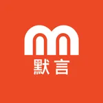 Moyan默言 icon