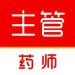 主管药师题库2026 icon