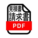 請求書PDF作成ツール byNSDev icon
