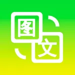 文字转图片：长图文案卡片分割 icon