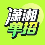 湖南职教高考-普高中职高职升学应届生（单招百科） icon