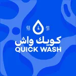 Quick Wash - كويك واش icon