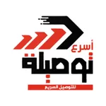 اسرع توصيلة icon