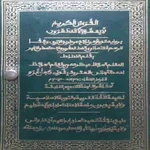 Al Quran Warash Goni Kime icon