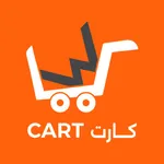 كارت Cart تسوق اونلاين بالعراق icon