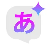 ご当地ことだま｜AI方言翻訳アプリ icon