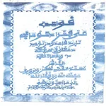 Kawaidi Mai Fassarar Hausa icon