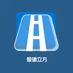 智建立方 icon