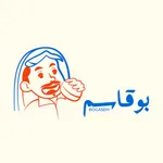 بوقاسم | BOGASEM icon