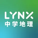 中学 社会｜地理　リンクス icon