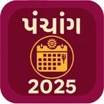 Samvat Gujarati Calendar 2082 icon