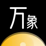 万象八字 icon
