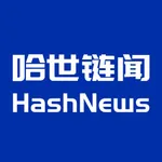 哈世链闻 icon