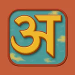 Sanskrit Lexicon icon