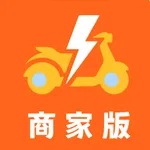 立即送商家版 icon