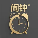 闹钟-晨唤者报时闹钟,时钟&闹铃&闹钟铃声 icon