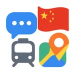 Visit China: All in 1 @ChinaGo icon