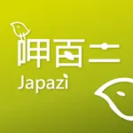 呷百二 高雄人氣伴手禮名店 icon