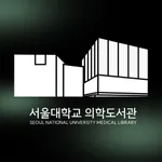 서울대학교 모바일 의학도서관 icon