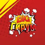 Биг Гирум - быстро и вкусно! icon