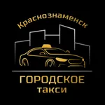 Городское Такси Краснознаменск icon