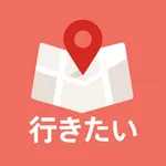 イコココ！〜行きたい場所を地図でサクッと管理〜 icon
