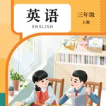 PEP三年级英语上册-人教版小学英语同步学习 icon