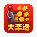 台灣大樂透選號幫手 icon