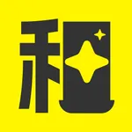 租画游-游戏风格大小号挂画租赁玩家商城 icon