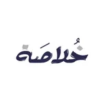 Khulasah | خلاصة icon