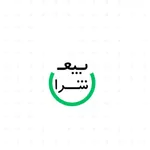 بيع وشراء icon