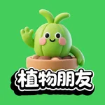 植物朋友 icon