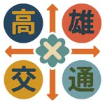 Kaohsiung Transport icon