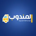 المندوب للوساطة التجارية icon