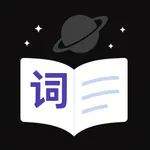 语宙单词 - 四六级考研英语词汇学习 icon