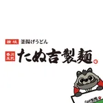 たぬ吉製麺 icon