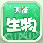 妙懂生物 - 小学初中生物知识点与AR互动实验趣味学习 icon