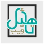 TaheelWeb icon