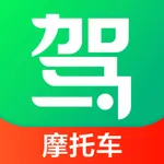 驾校一点通摩托车-2025摩托车驾照考试宝典 icon