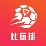 比玩球-足球篮球体育赛事直播 icon