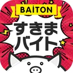 すきまバイトン｜すきまバイトアプリで単発＆日払いの即日バイト icon