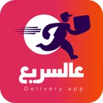 ع-السريع icon