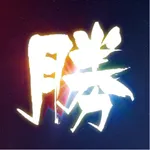 郭勝贏家 icon