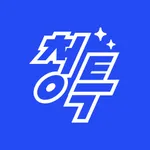 청소특공대 - 생활 클린 서비스 icon