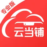 云当铺 icon