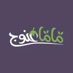 ماما غنوج | MamaGhanoug icon
