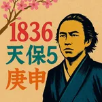 Japanese Era icon