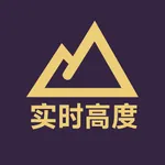 AltitudeMeter&GPSCameraTool海拔计 icon