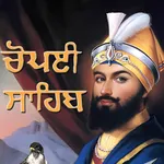 Chaupai Sahib Path icon