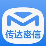 传达密信 icon